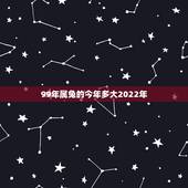 99年属兔的今年多大2022年，1975属兔2022