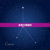 北京大哥加代，北京各个城区的老大是谁？