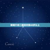 婚姻介绍二婚找对象60岁以上，头婚女人与二婚女人找对象有什么区别