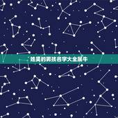 姓吴的男孩名字大全属牛，姓吴的男孩名字属牛叫煜什么？