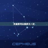 天蝎男可以做多久一次，天蝎男几天一次