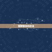 围脖情侣扣织法，情侣扣围脖一团毛线打多少针