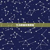 小三歌曲冷漠原唱，冷漠唱过几首关于小三的歌