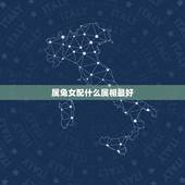 属兔女配什么属相最好，1987年属兔女取名