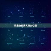 爱出轨的男人什么心理，老公出轨同一人三年