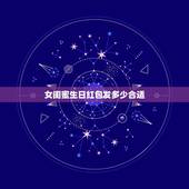 女闺蜜生日红包发多少合适，闺蜜过生日是送礼物好？ 还是发个红包好？