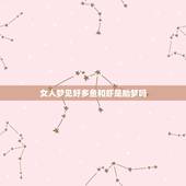 女人梦见好多鱼和虾是胎梦吗，孕妇做梦梦见鱼生男孩还是女孩