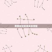 男猴和女蛇其实非常配，为什么猴遇蛇有福气