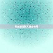 怎么断定两人缘分未尽，在异性之间，两个人缘分未尽通常会有哪些表现？
