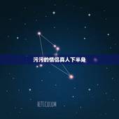 污污的情侣真人下半身，很污的互摸情侣头像&amp;#8230;，谁有特别污的情侣头像，