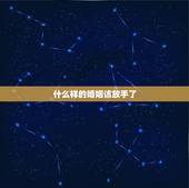 什么样的婚姻该放手了，如果婚姻已经名存实亡，是应该继续还是放手？