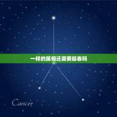 一样的属相还需要躲春吗，什么生肖需要躲春