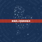 属兔的人性格和优缺点，75年属兔女人性格脾气