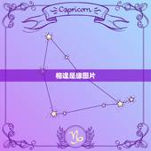 相逢是缘图片，这个动漫人物是谁？