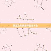 属鼠女和属猪男的合不合，属猪的男生和属鼠的