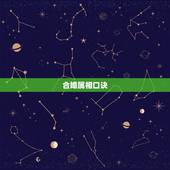 合婚属相口诀，1980年属猴合婚的迷惑，按五行1980猴为木与1972