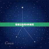老婆出轨有8种表现，老婆出轨指数，5%答案