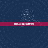属马人2022年多少岁，1978年属马人一生运程