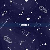 属鼠女和属牛男配不配(星座配对分析)