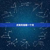 戊寅月是哪一个月，2022 立春第五个戊日