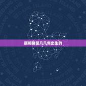 属相猪是几几年出生的，生肖属猪的是哪几年的