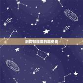 测抑郁程度的题免费，求一份最准的抑郁症测试题 ？