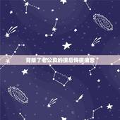 背叛了老公真的很后悔很痛苦，佛教网我背叛了丈夫，我恨后悔痛苦，我受不了