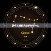 跟小三睡的次数多说明什么，小三睡了夫妻床都两年了会不会倒霉了？