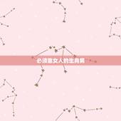必须靠女人的生肖男，情绪比女人还善变，思维最感性的生肖男都有哪些？