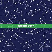 属蛇的多少岁了，2022 年属蛇多少岁