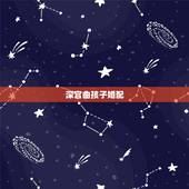 深宫曲孩子婚配，深宫曲为什么子嗣占卜是20但是已经四十多还没有？