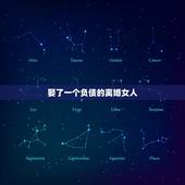 娶了一个负债的离婚女人，我爱上一个离了婚的女人！她和她老公离婚一年了