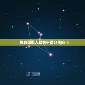 性和谐男人就舍不得分手吗，如果男人遇到一个性生活很和谐的女人，是不是两