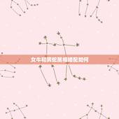 女牛和男蛇属相婚配如何，女属牛和男属蛇配吗 详细�0�3