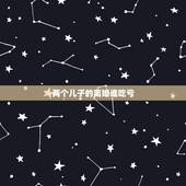 两个儿子的离婚谁吃亏，离婚，两个儿子会怎么判？