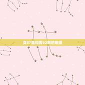 女87兔和男92猴的姻缘，兔的正缘桃花是谁