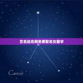 艺名起名网免费取名女叠字，唯美叠字女孩名字有哪些？