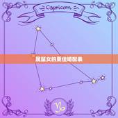 属鼠女的更佳婚配表，1996年属鼠的人婚配