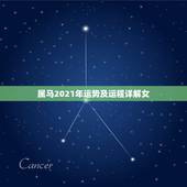 属马2021年运势及运程详解女，2021年属马女全年运势如何