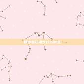 算命自己适合什么职业，八字算命适合做什么样的工作