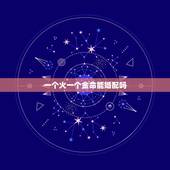 一个火一个金命能婚配吗，火命和金命相配吗