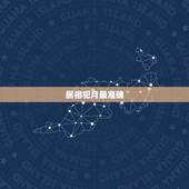 属相犯月最准确，属鼠人2022 的犯月和旺月