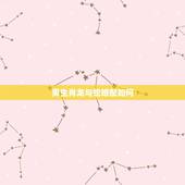 男生肖龙与蛇婚配如何，男属龙女属蛇相配合适吗
