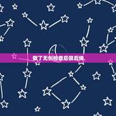 做了无创检查后很后悔，我做无创DNA时孕周写错了，会影响检查的准确率吗