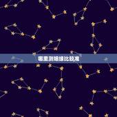 哪里测姻缘比较准，算姻缘最准的网站是哪个？