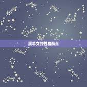 1991年属羊女桃花(如何在爱情中获得幸福)