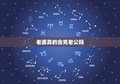 老婆真的会克老公吗，女克夫表现在哪些方面