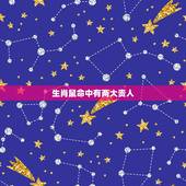 生肖鼠命中有两大贵人，谁是属鼠的贵人呢