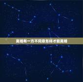 离婚有一方不同意怎样才能离婚，有一方不同意离婚，怎样才能离得成