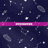 招财的绿植有哪些，室内摆放哪些植物能够招财？